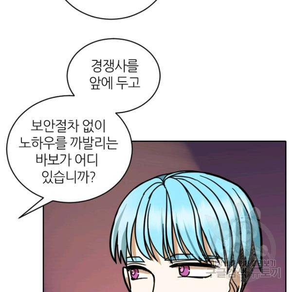 데드맨31 29화 53