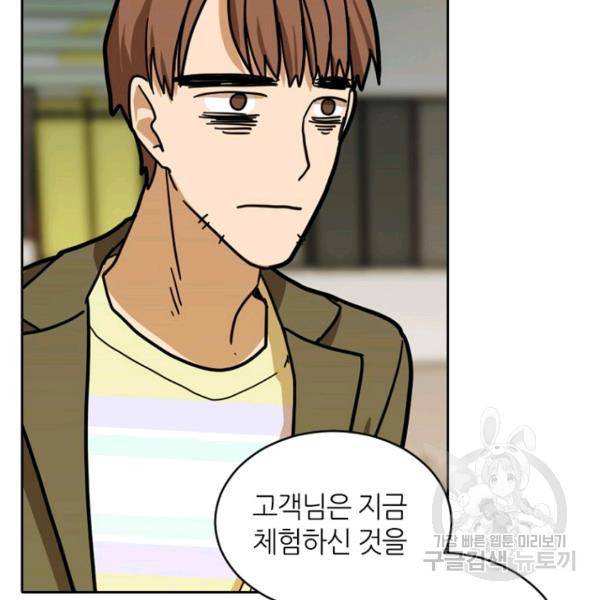데드맨31 29화 60