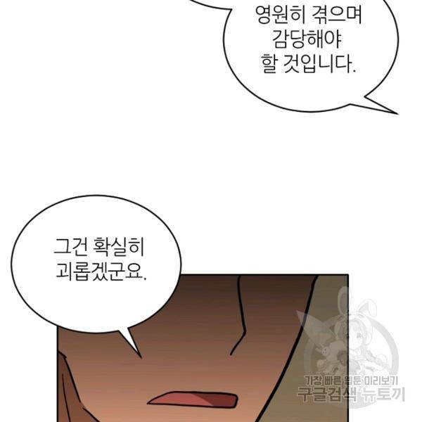 데드맨31 29화 61