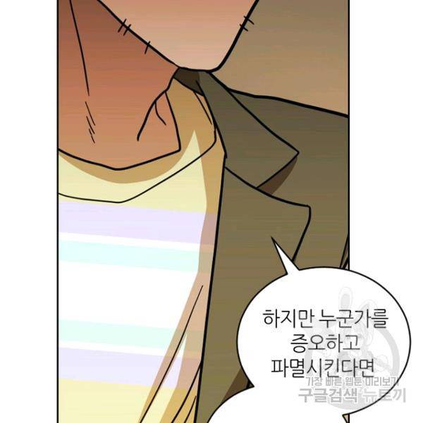 데드맨31 29화 62