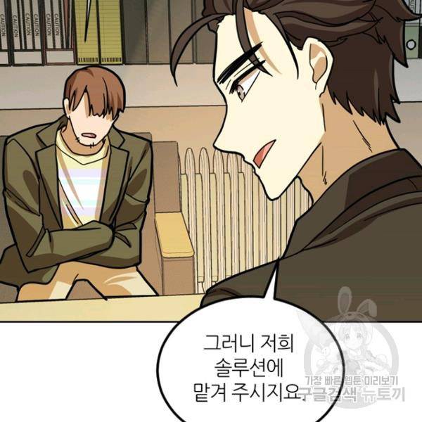 데드맨31 29화 64