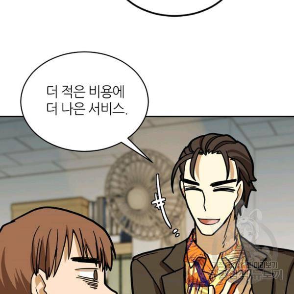 데드맨31 29화 65