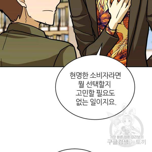 데드맨31 29화 66