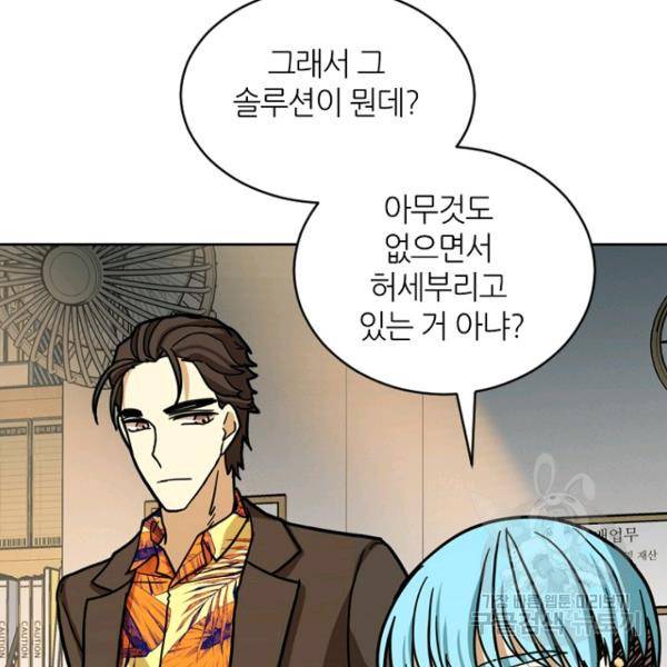 데드맨31 29화 67