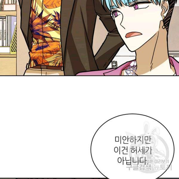데드맨31 29화 68
