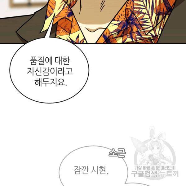 데드맨31 29화 70