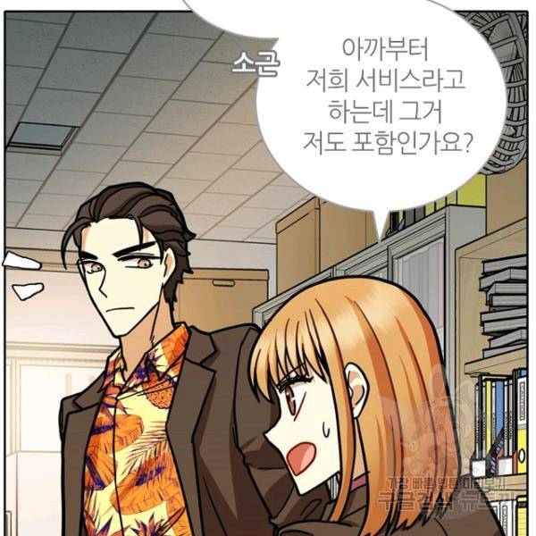데드맨31 29화 71