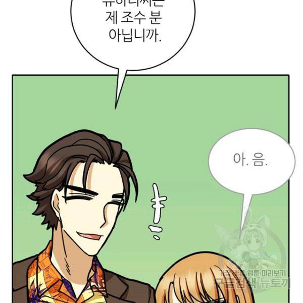 데드맨31 29화 73