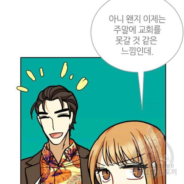 데드맨31 29화 75