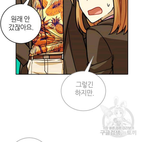 데드맨31 29화 76