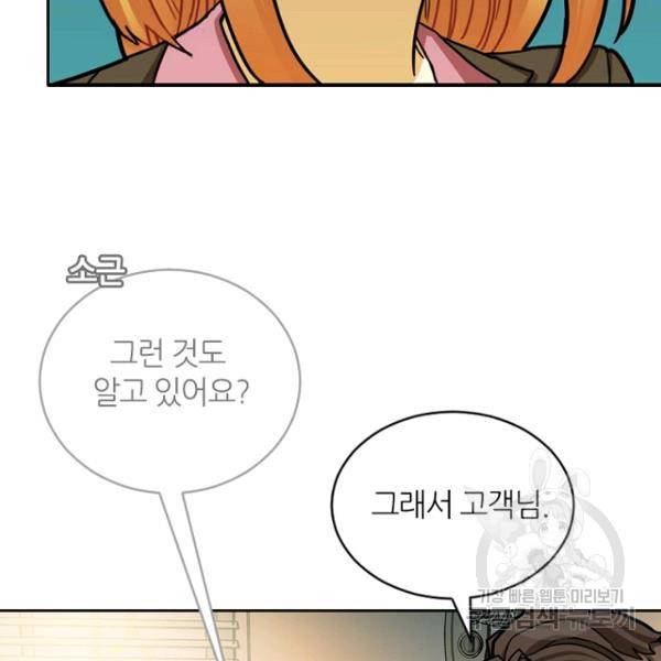 데드맨31 29화 78