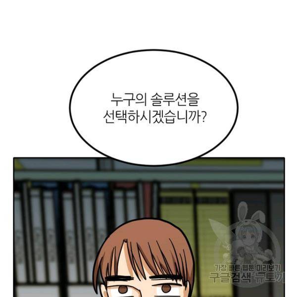 데드맨31 29화 80