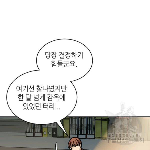 데드맨31 29화 84
