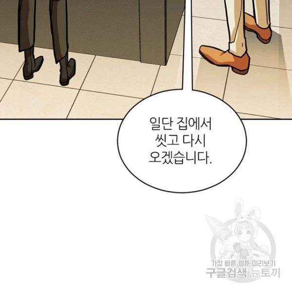 데드맨31 29화 86