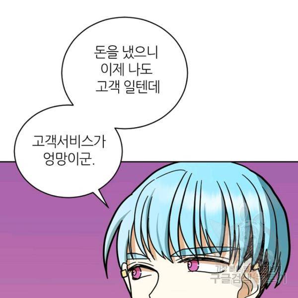데드맨31 29화 89