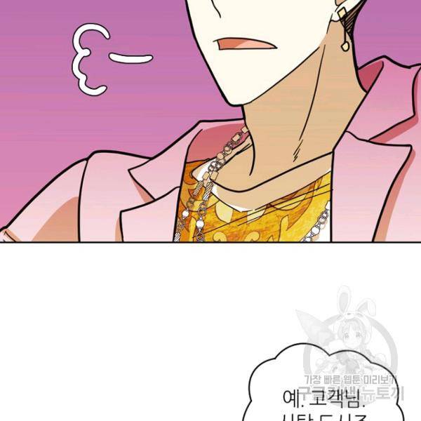 데드맨31 29화 90