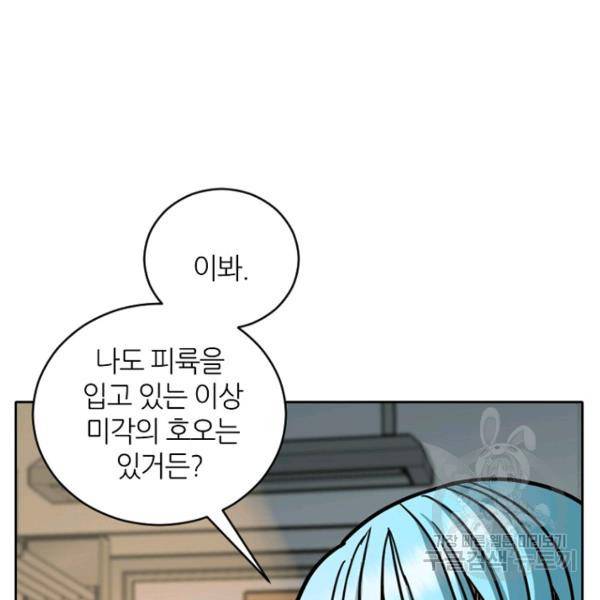 데드맨31 29화 94