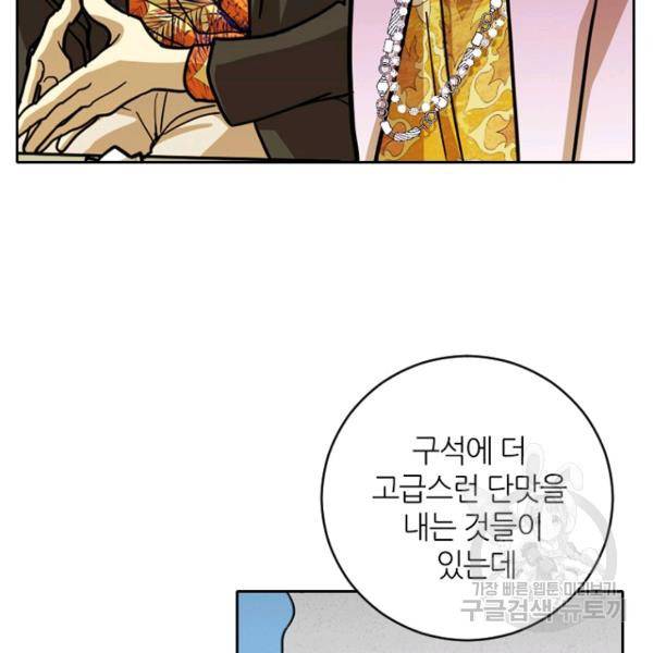 데드맨31 29화 96