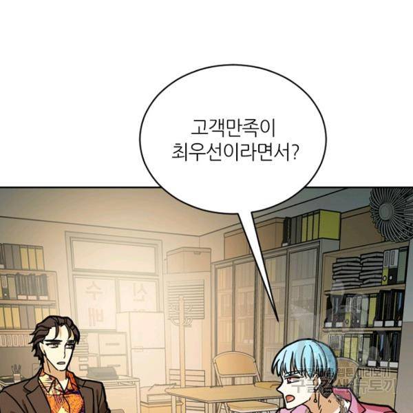 데드맨31 29화 98