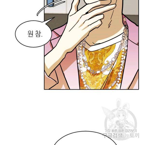 데드맨31 29화 101