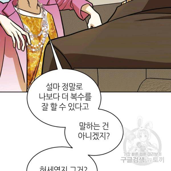 데드맨31 29화 103