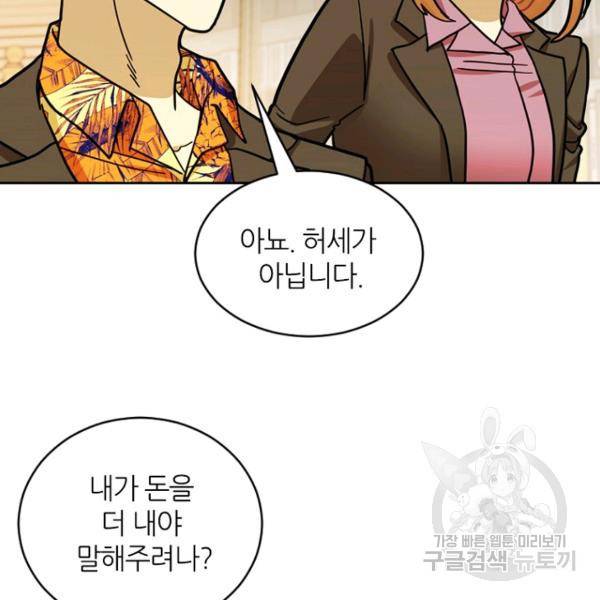 데드맨31 29화 105