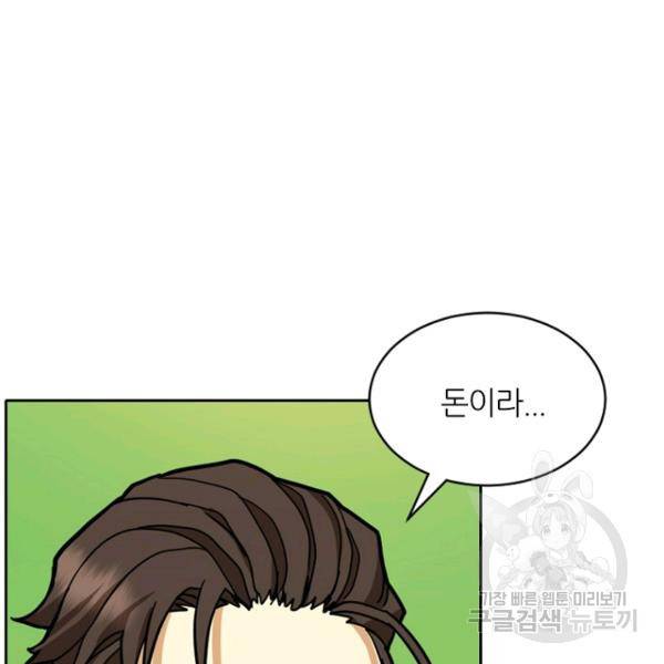 데드맨31 29화 107