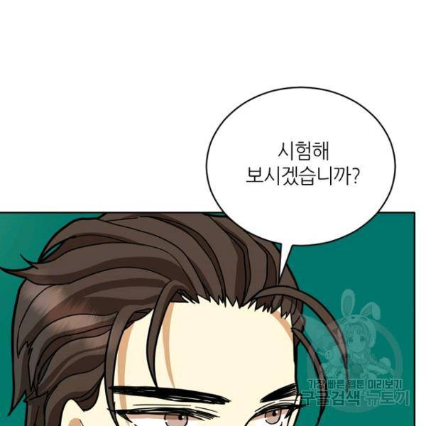 데드맨31 29화 109