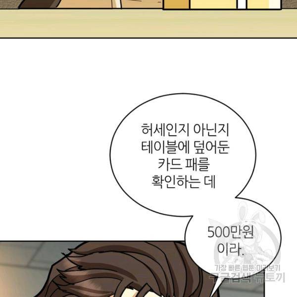 데드맨31 29화 114