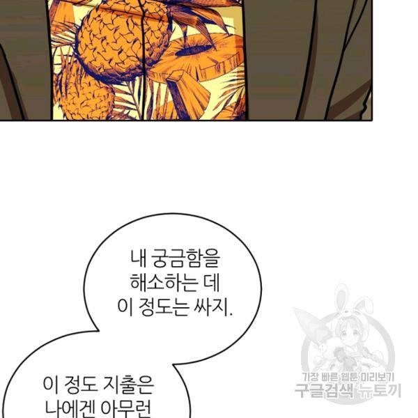 데드맨31 29화 116