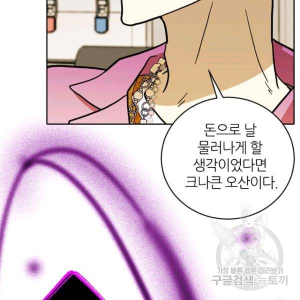 데드맨31 29화 118