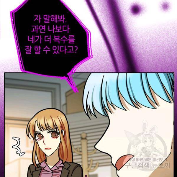 데드맨31 29화 119