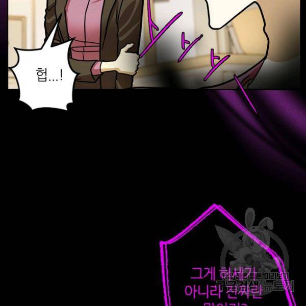 데드맨31 29화 120
