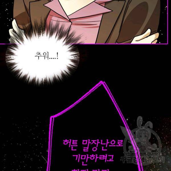 데드맨31 29화 122