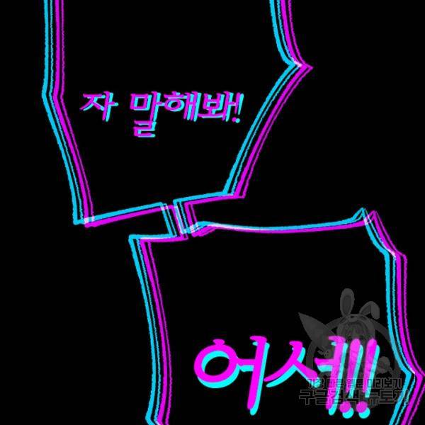데드맨31 29화 126