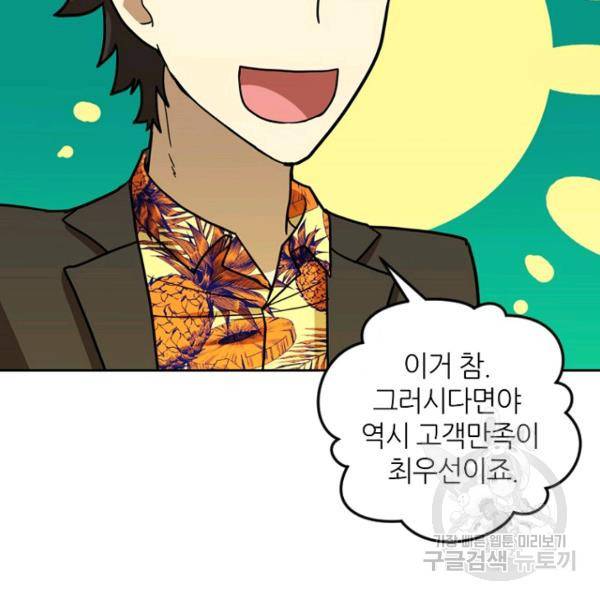 데드맨31 29화 132