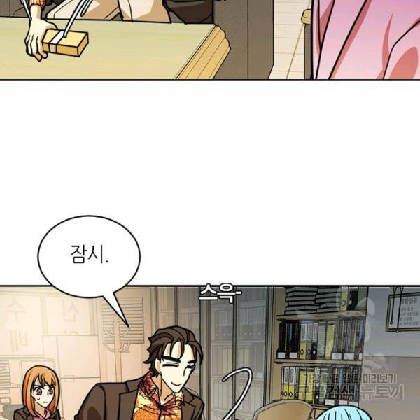 데드맨31 29화 134