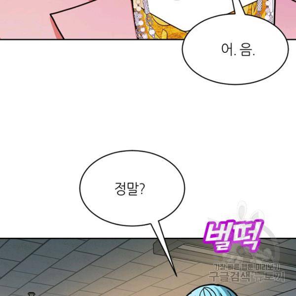 데드맨31 29화 142