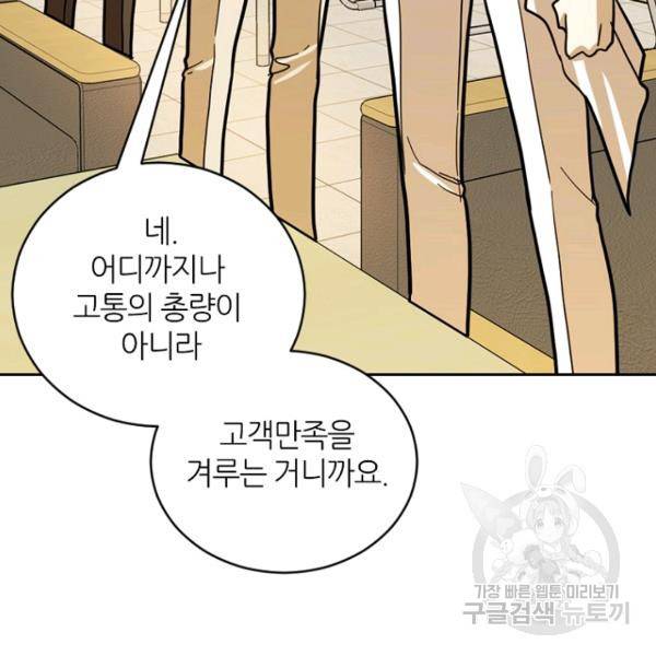 데드맨31 29화 144