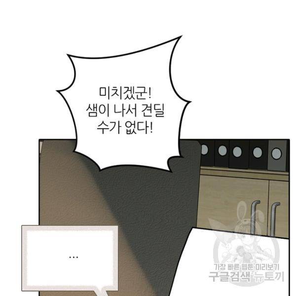 데드맨31 29화 149