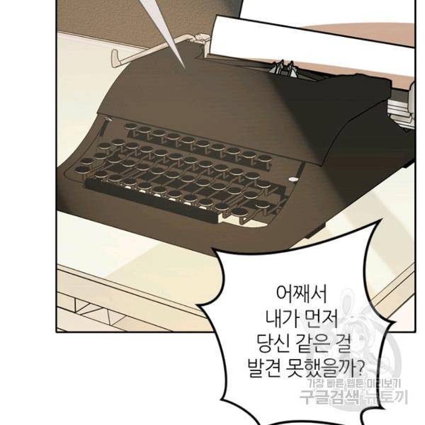 데드맨31 29화 150