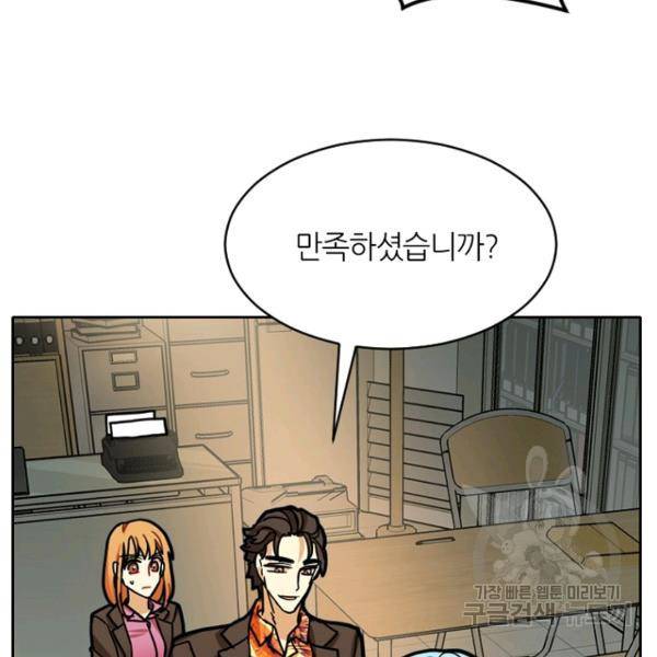 데드맨31 29화 151