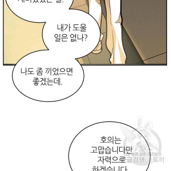 데드맨31 29화 153