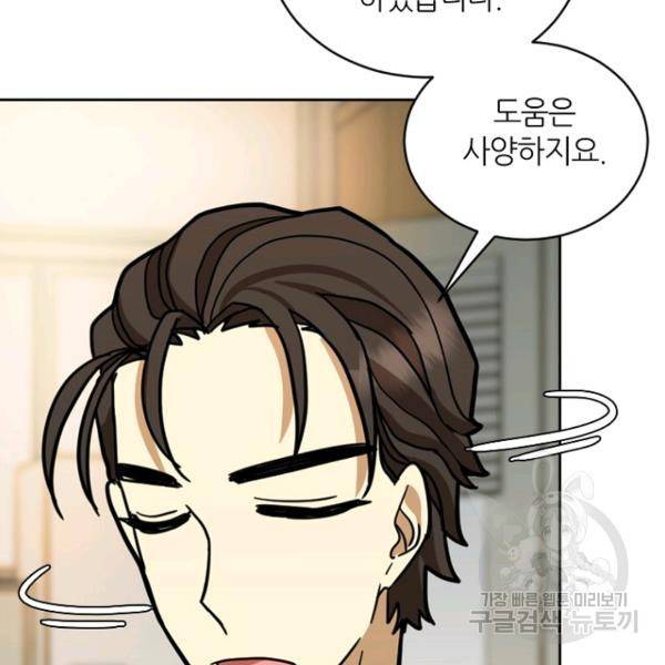 데드맨31 29화 154