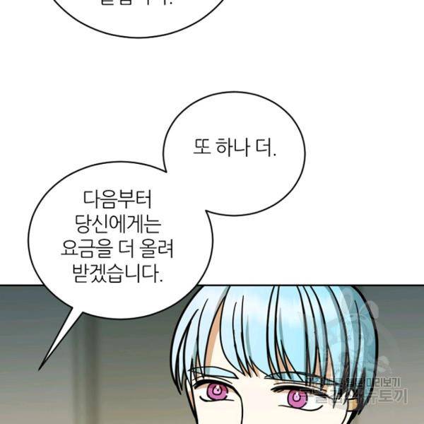 데드맨31 29화 156