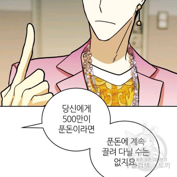 데드맨31 29화 157
