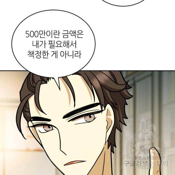 데드맨31 29화 158