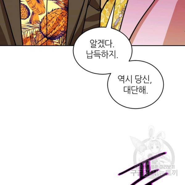 데드맨31 29화 161