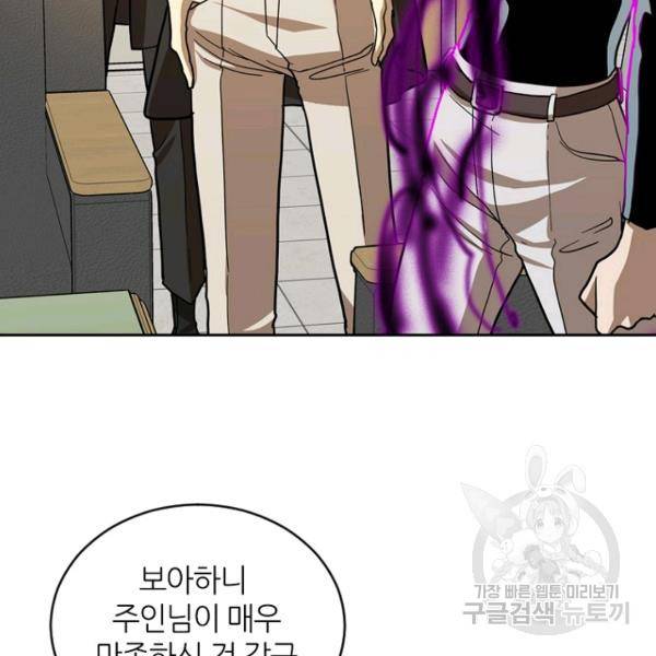 데드맨31 29화 165