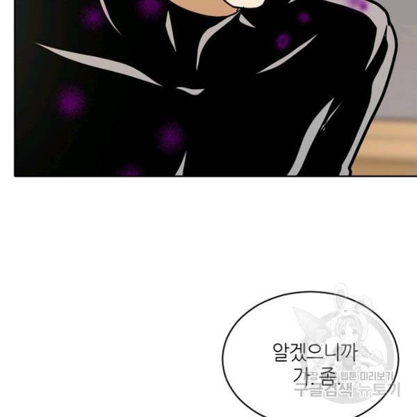 데드맨31 29화 167